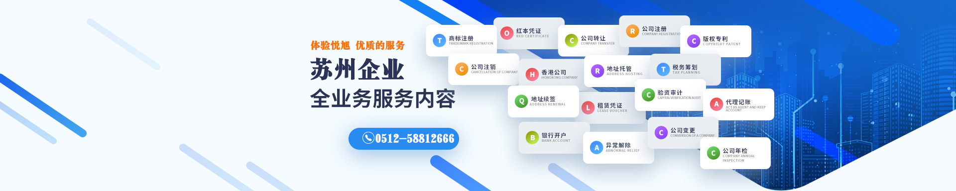 和林格尔悦旭注册公司网